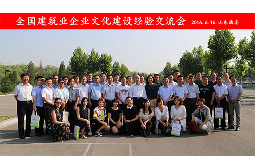 全国建筑业乐玩官方网页版建设经验交流会