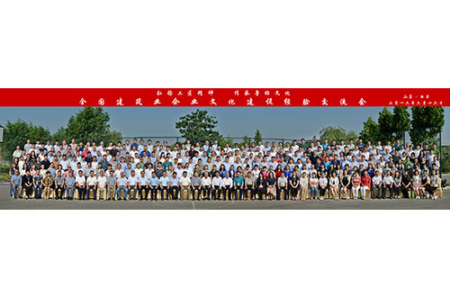 全国建筑业乐玩官方网页版建设经验交流会