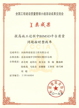全国乐玩官方网页版-乐玩（中国）
建设质量管理小组活动成果交流会