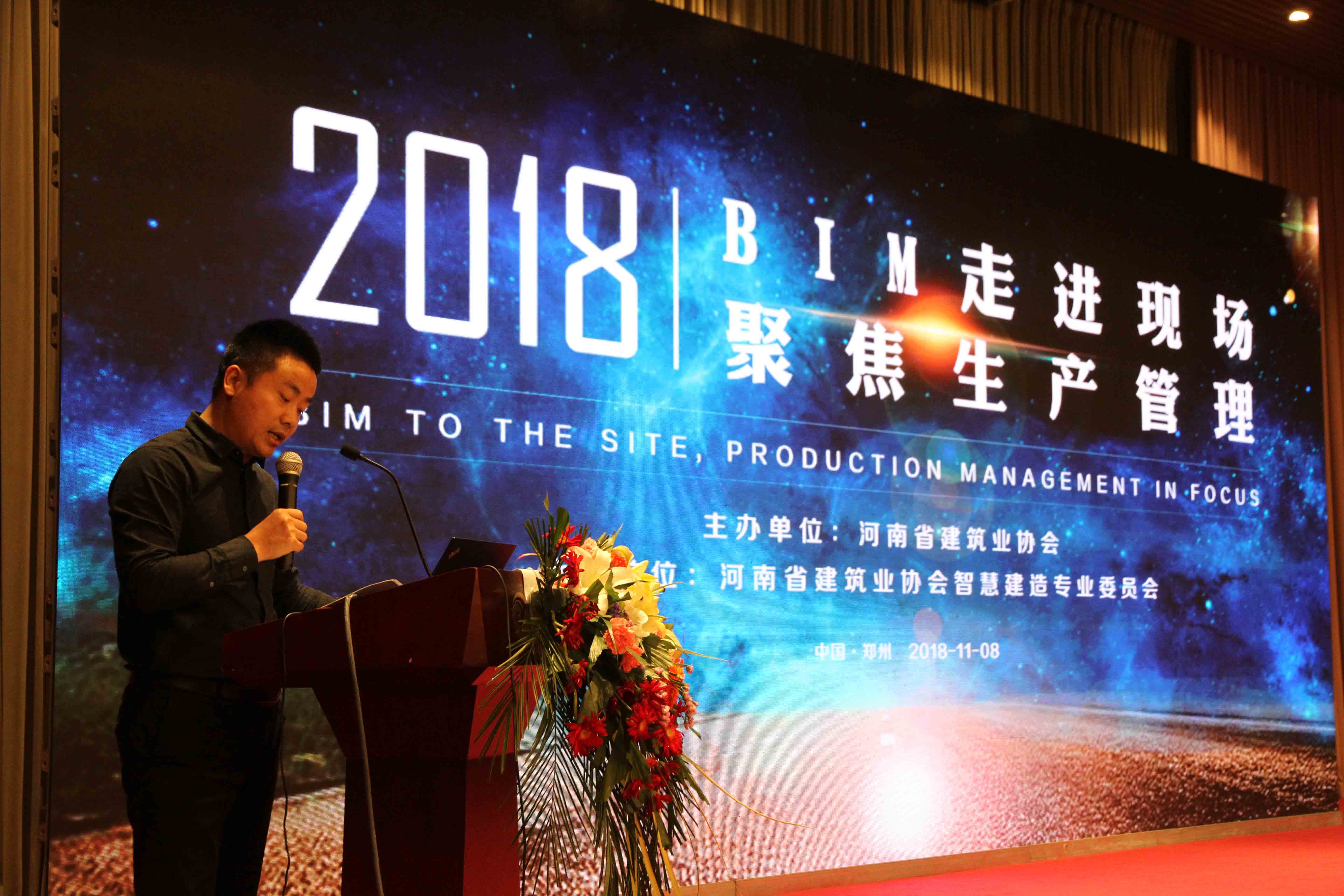喜报！乐玩官方网页版-乐玩（中国）BIM技术落地应用引领豫建造