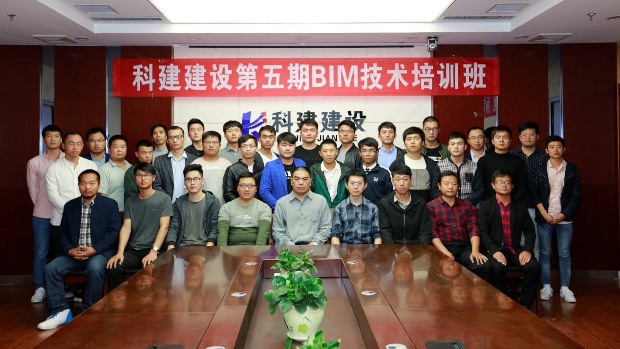 热烈祝贺乐玩官方网页版-乐玩（中国）建设第五期BIM技术培训班圆满结束