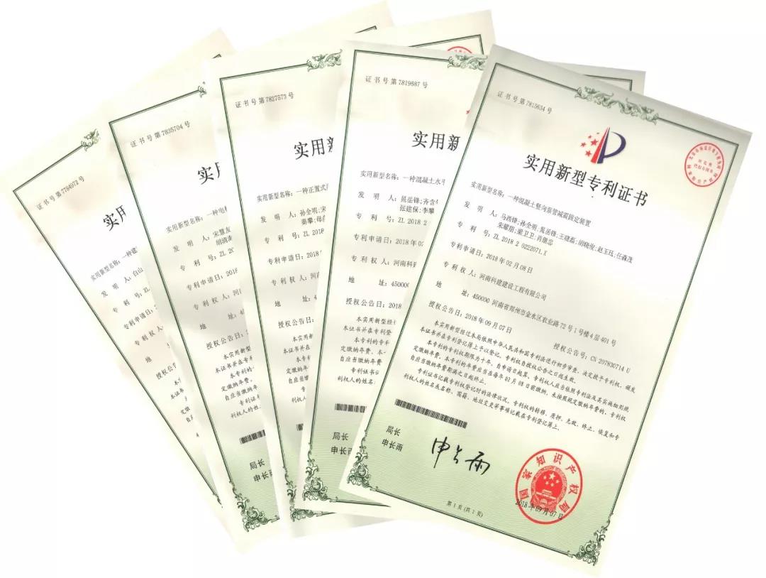 喜讯！2018年乐玩官方网页版-乐玩（中国）公司取得“实用新型专利证书”五项