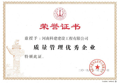 乐玩官方网页版-乐玩（中国）
被授予“质量管理优秀企业”