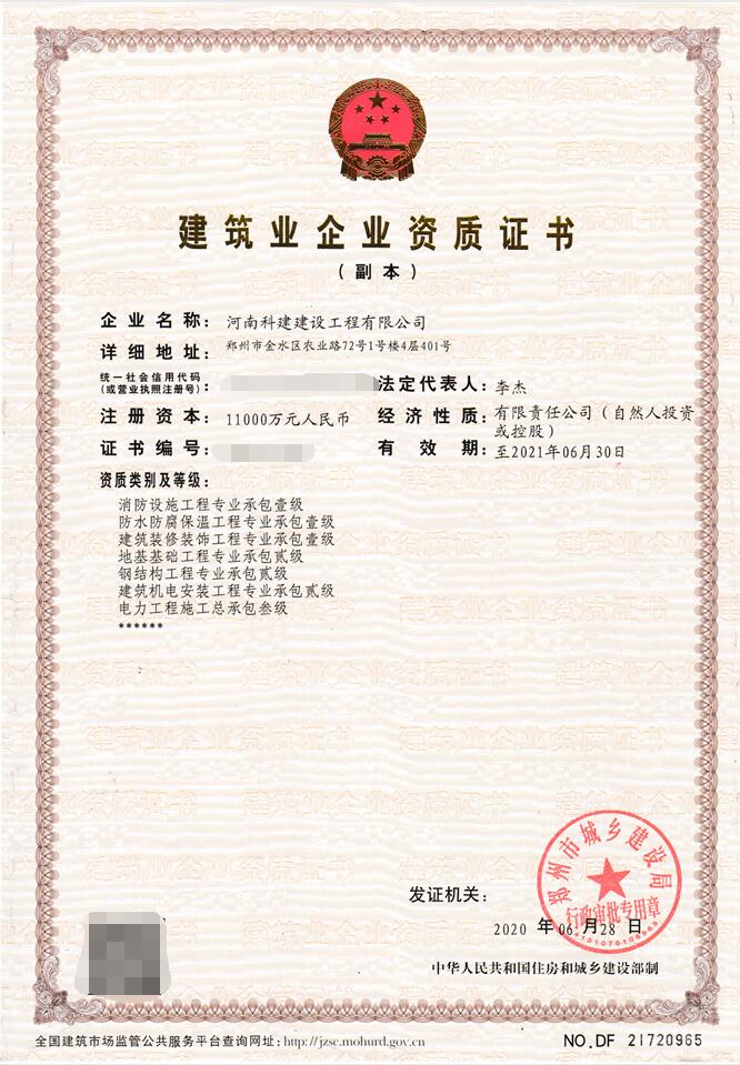 热烈祝贺乐玩官方网页版-乐玩（中国）公司四项资质升级成功