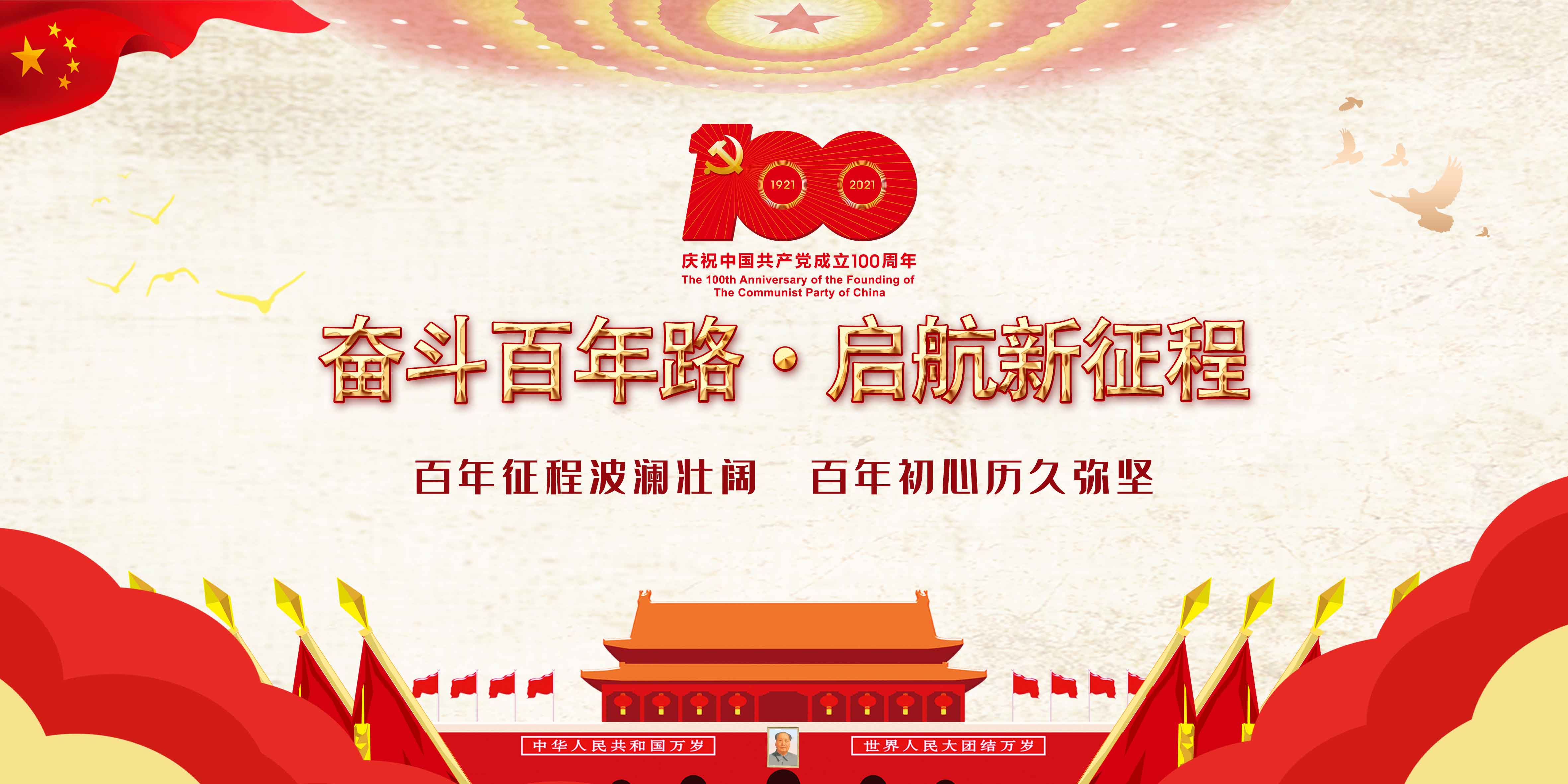 乐玩官方网页版-乐玩（中国）公司组织公司党员庆祝中国共产党建党100周年