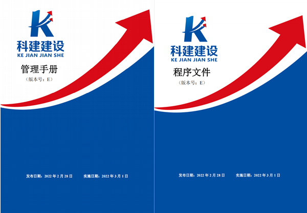 乐玩官方网页版-乐玩（中国）建设《管理手册》、《程序文件》E版发布实施