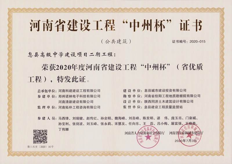 息县高中二期中州杯2020年度（省优质乐玩官方网页版-乐玩（中国）
）