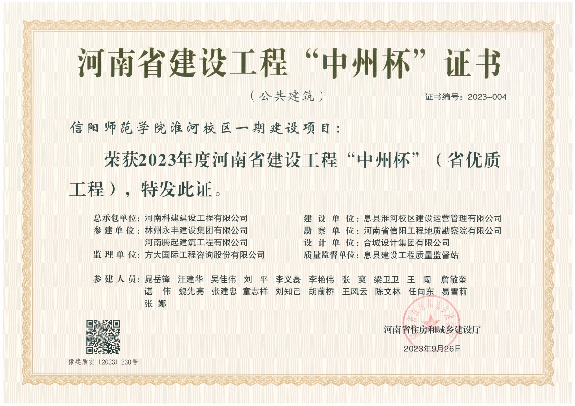 创精品 立标杆 | 乐玩官方网页版-乐玩（中国）建设再获两项省优质乐玩官方网页版-乐玩（中国）
