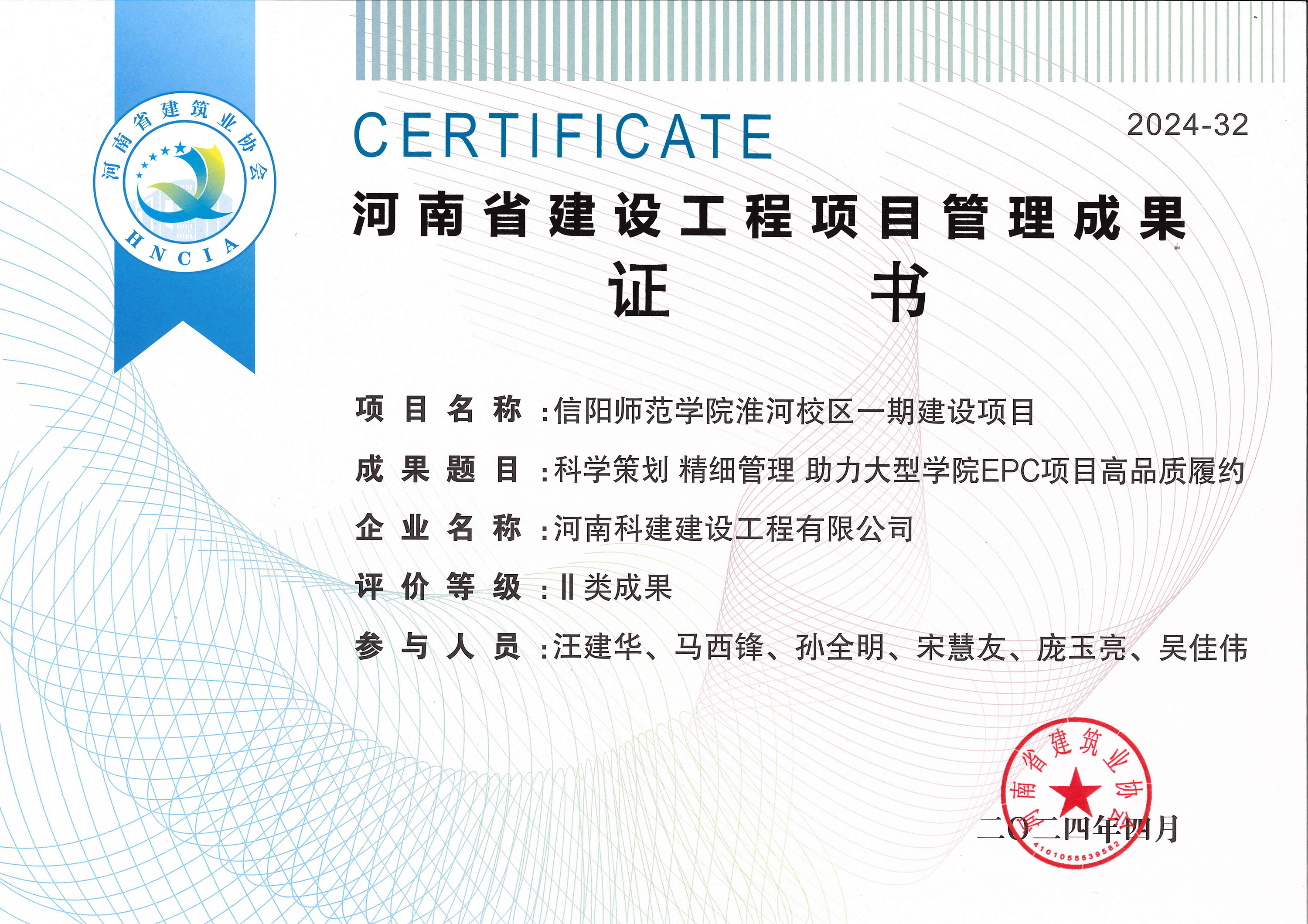 河南省建设乐玩官方网页版-乐玩（中国）
项目管理成果-信阳师范学院淮河校区一期建设项目