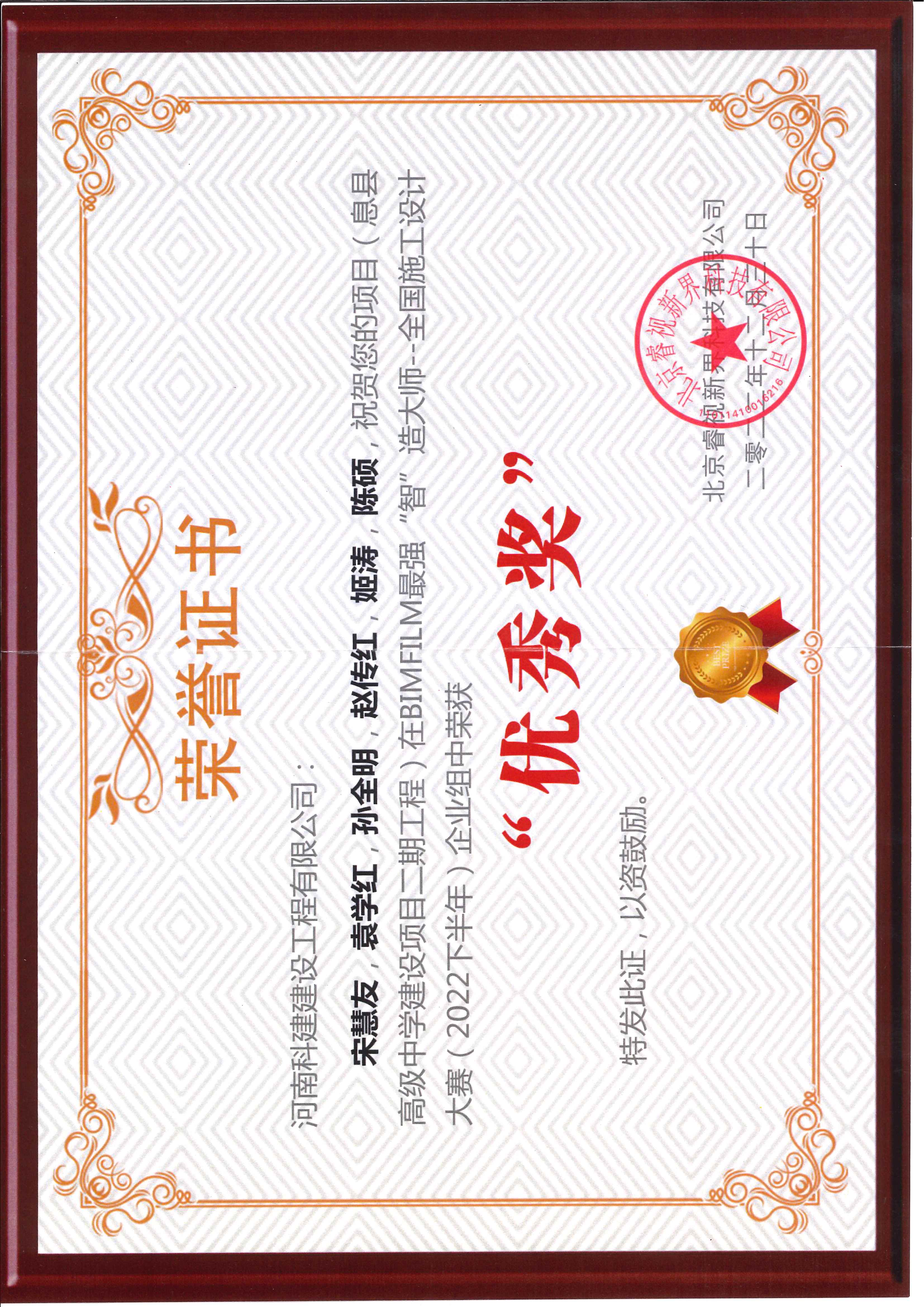 全国施工设计大赛-息县高级中学建设项目二期乐玩官方网页版-乐玩（中国）
