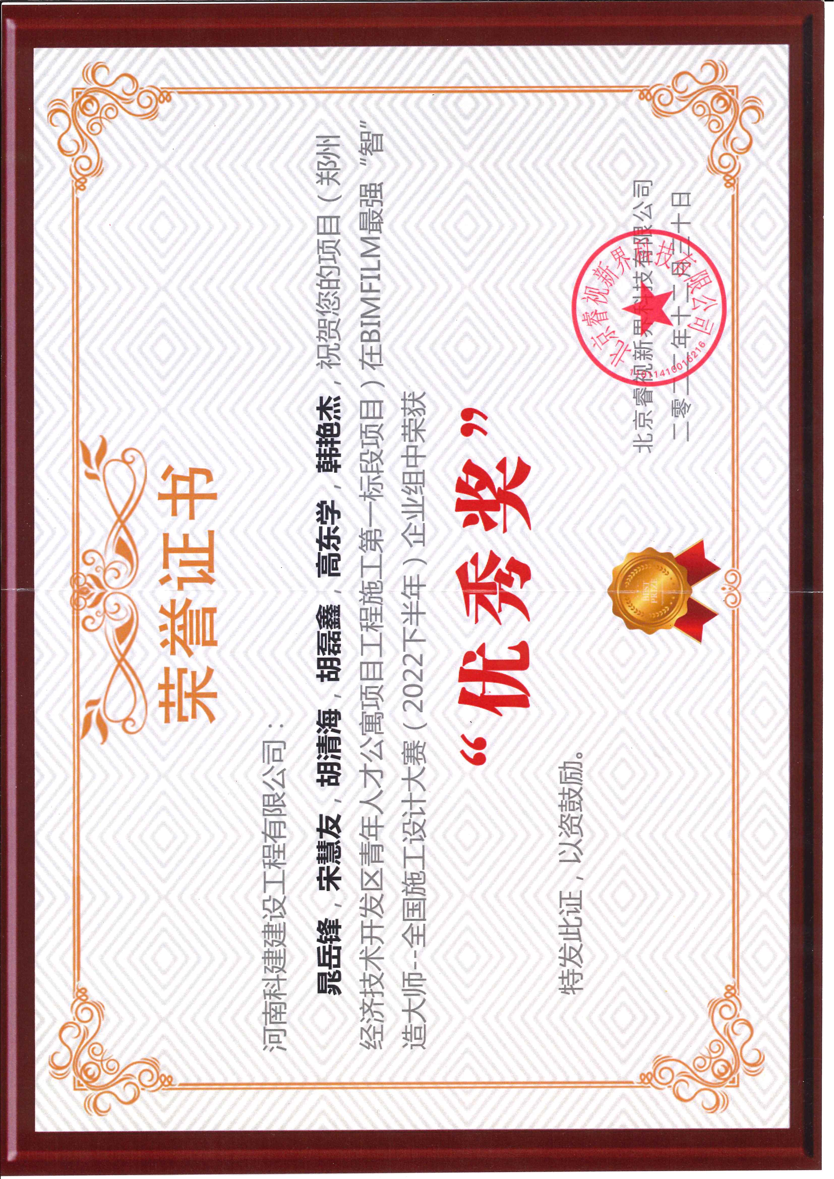 全国施工设计大赛-郑州经济技术开发区青年人才公寓项目乐玩官方网页版-乐玩（中国）
施工第一标段项目