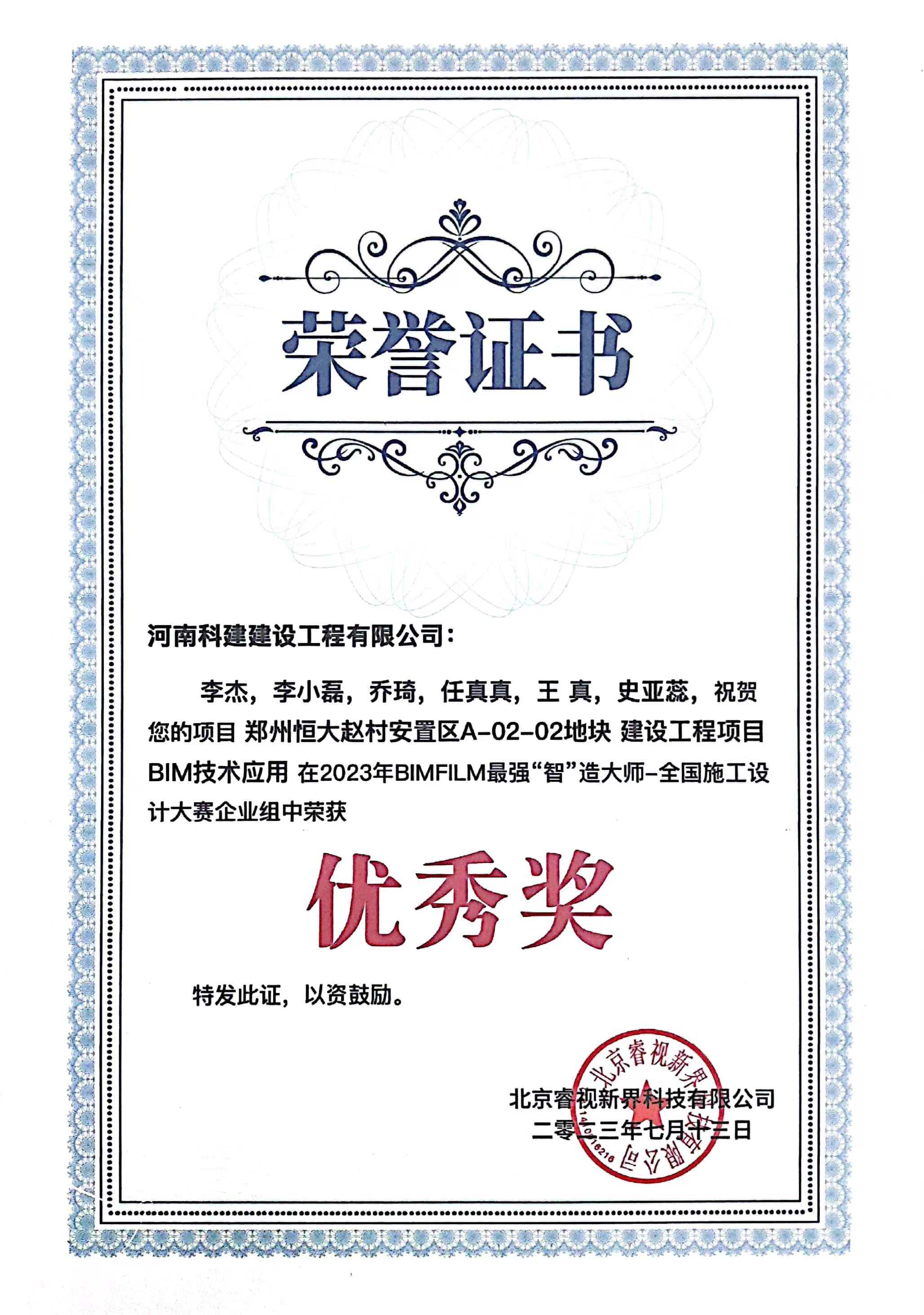 全国施工设计大赛-郑州恒大赵村安置区A-02-02地块 建设乐玩官方网页版-乐玩（中国）
